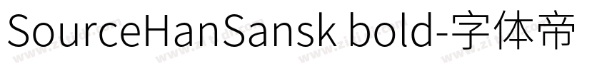 SourceHanSansk bold字体转换